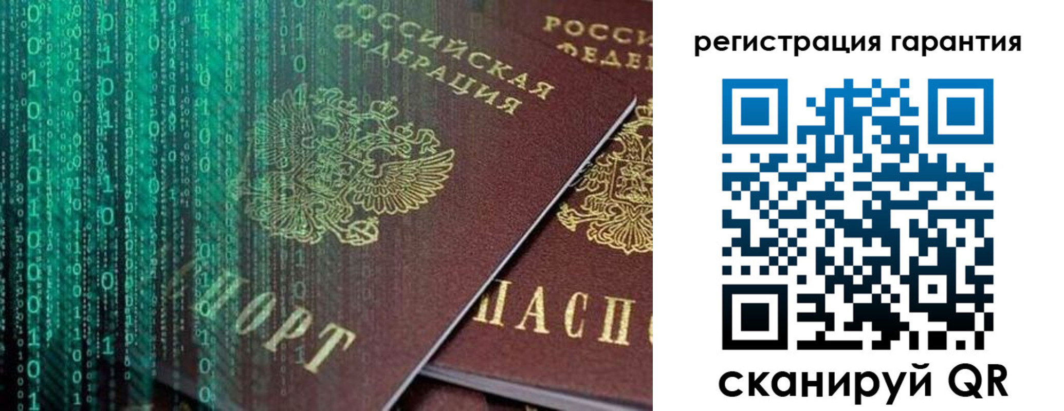 прописка регистрация в Балее