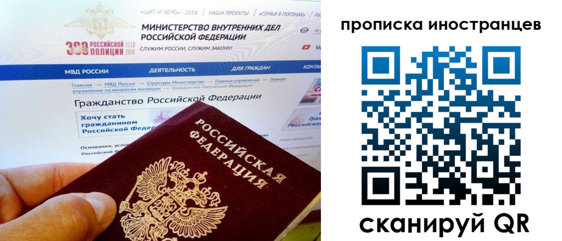 купить прописку в Балее