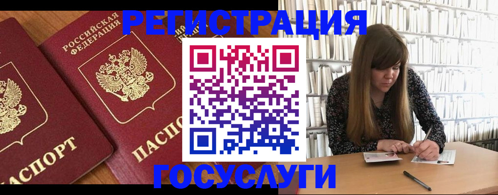прописка законно в Балее