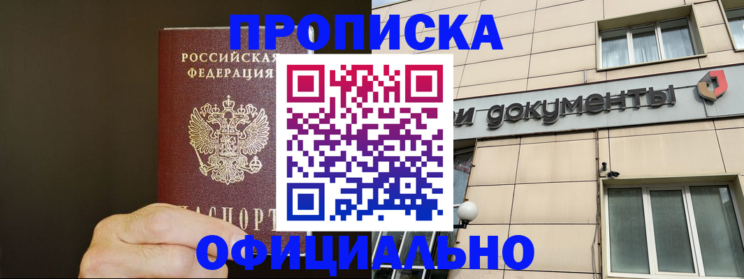 найти адрес прописки в Балее