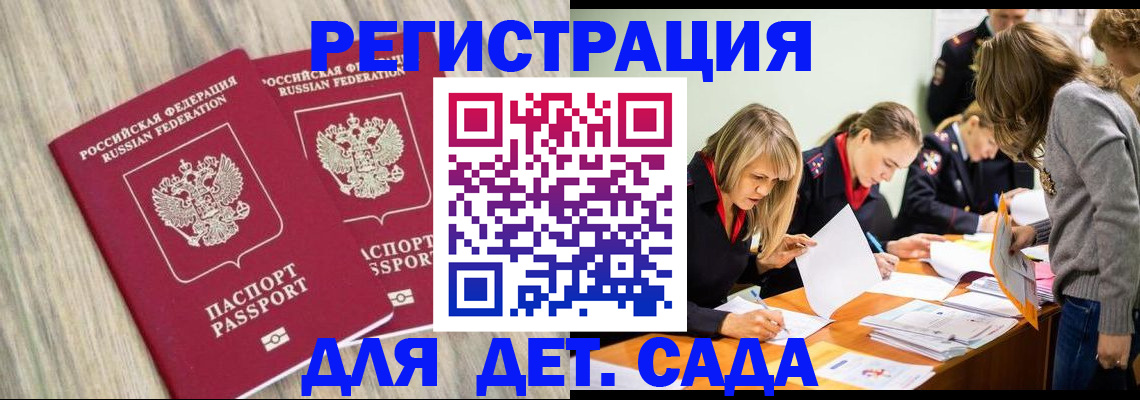 прописка поиск в Балее