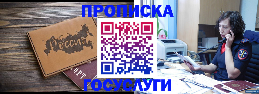 регистрация для дет. сада в Балее